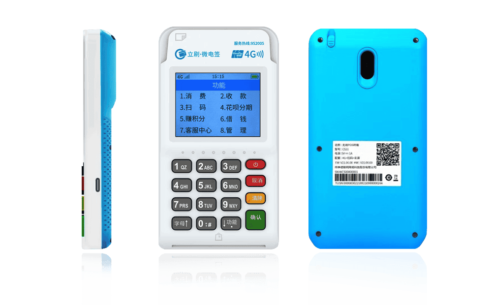 西林立刷电签POS机